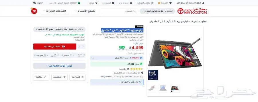 لابتوب جديد بالكرتون Yoga 7 2-in-1 14IML9 لمس 0