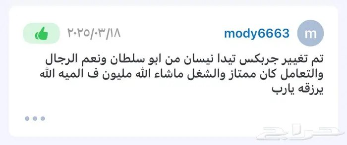 مكاين جربكسات مكسما تيدا مكسما صني التيما 8