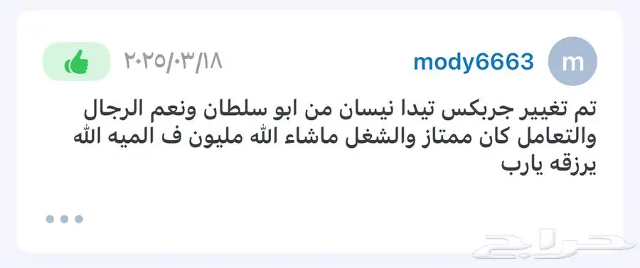 مكاين جربكسات صني تيدا مكسما التيما باثفندر اكستريل تيريوس 3
