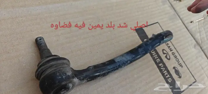 قطع غيار التيما 1