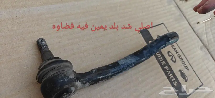 قطع غيار التيما 1
