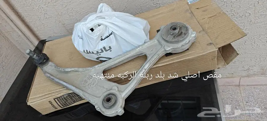 قطع غيار التيما 0