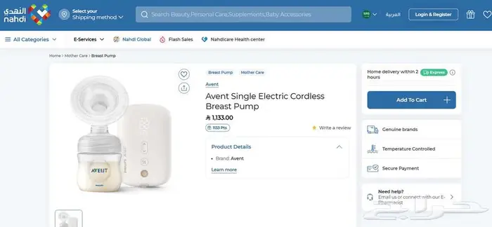 (جديد)مضخة حليب كهربائية Philips Avent Electric breast pump 2