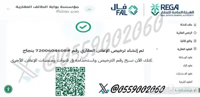 دور في ولي العهد 9 المروج شارعين 80م و20م للبيع 8