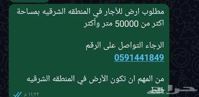 مطلوب مزرعة للأجار 0