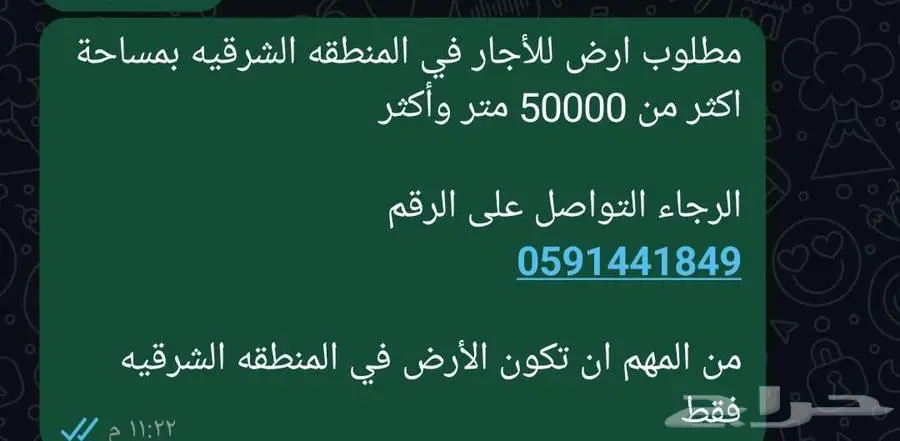 مطلوب مزرعة للأجار 0