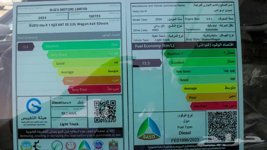 ايسوزو ام يو اكس فل 2025 ديزل كاش واقساط باقل سعر 8