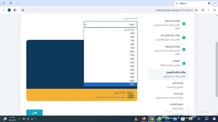 قرض عمل حر 18