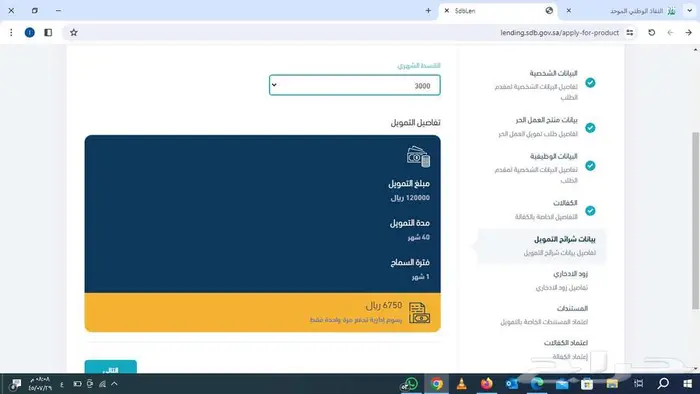 قرض عمل حر 10