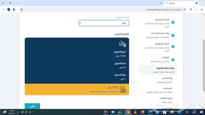 قرض عمل حر 4