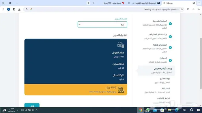 قرض عمل حر 21