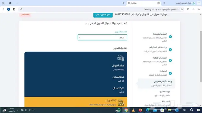 قرض عمل حر 9