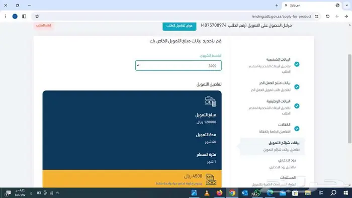 قرض عمل حر 15