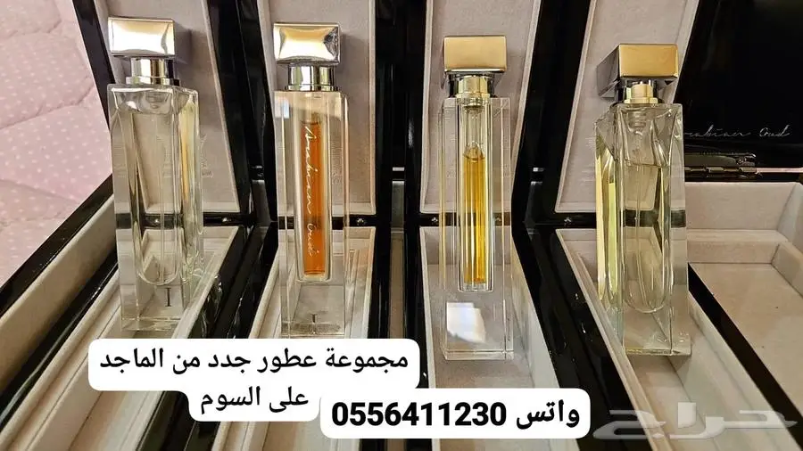 مجموعة عطورات .. سلع وأكثر بحسابي 1