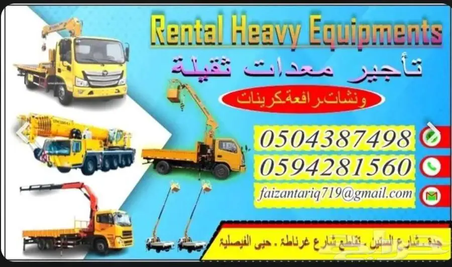 Boom truck with baskit for rent jeddah 9