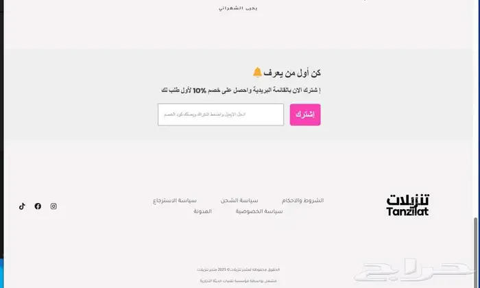 تصميم متجر إلكتروني 4