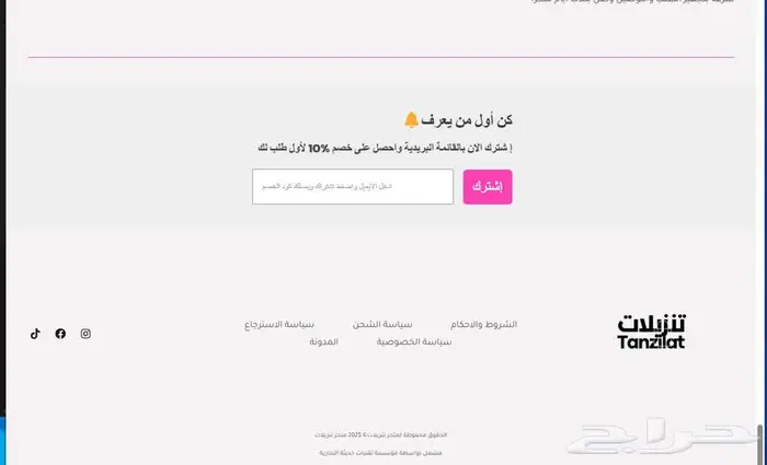 تصميم متجر إلكتروني 3