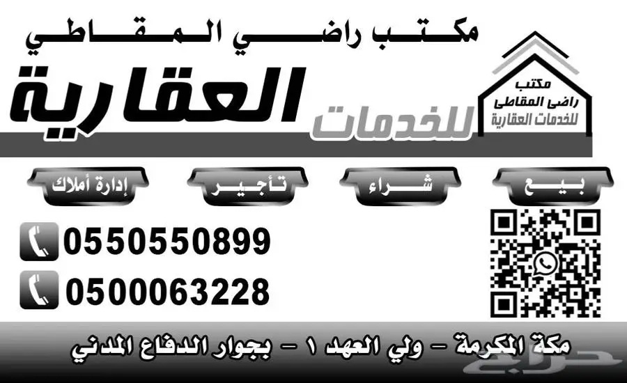 ارض تجارية مخطط ولي العهد 2 0