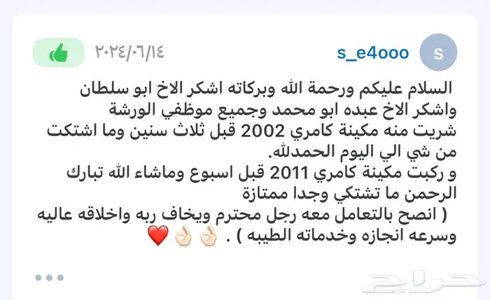 هونداي سوناتا النترا اكسنت كيا اوبتما سيراتو كامري كورلا 7