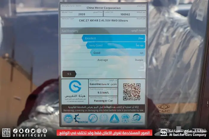 سي ام سي Z7 ستاندر 2020 اقساط بنوك وشركات 13