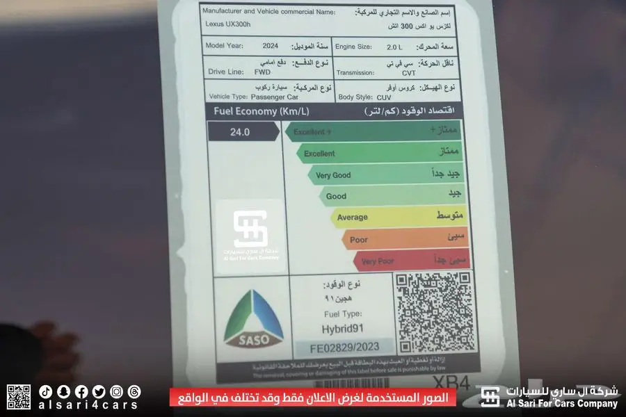 لكزس UX300 AH هجين 2024 اقساط بموك وشركات 16