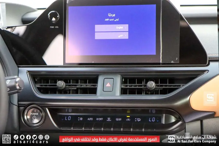 لكزس UX300 AH هجين 2024 اقساط بموك وشركات 8