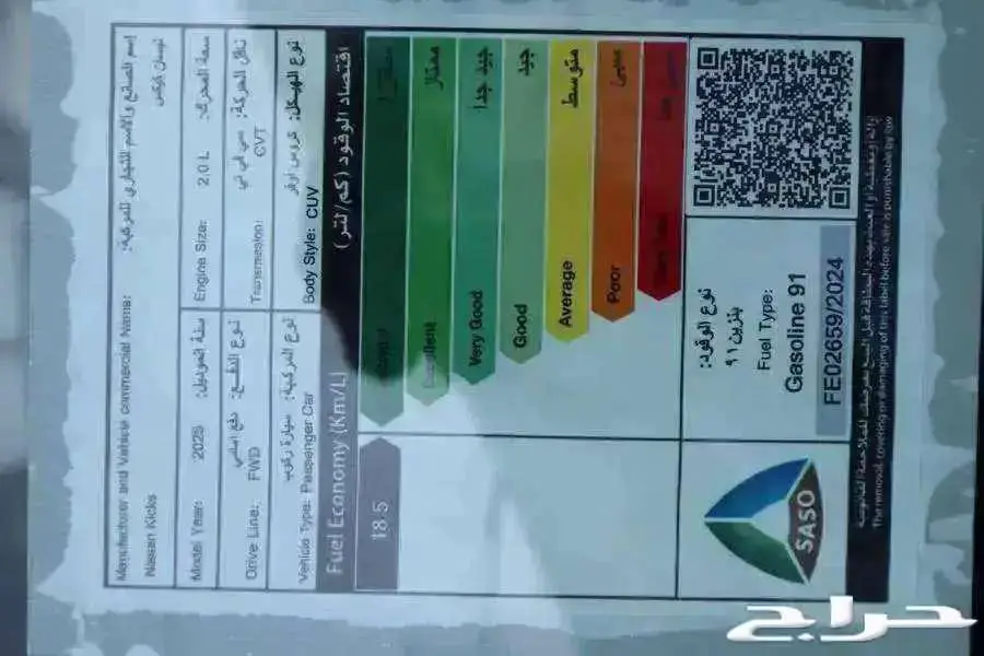 يسان كيكس S ستاندر 2025الجديدة كليا سعودي 4