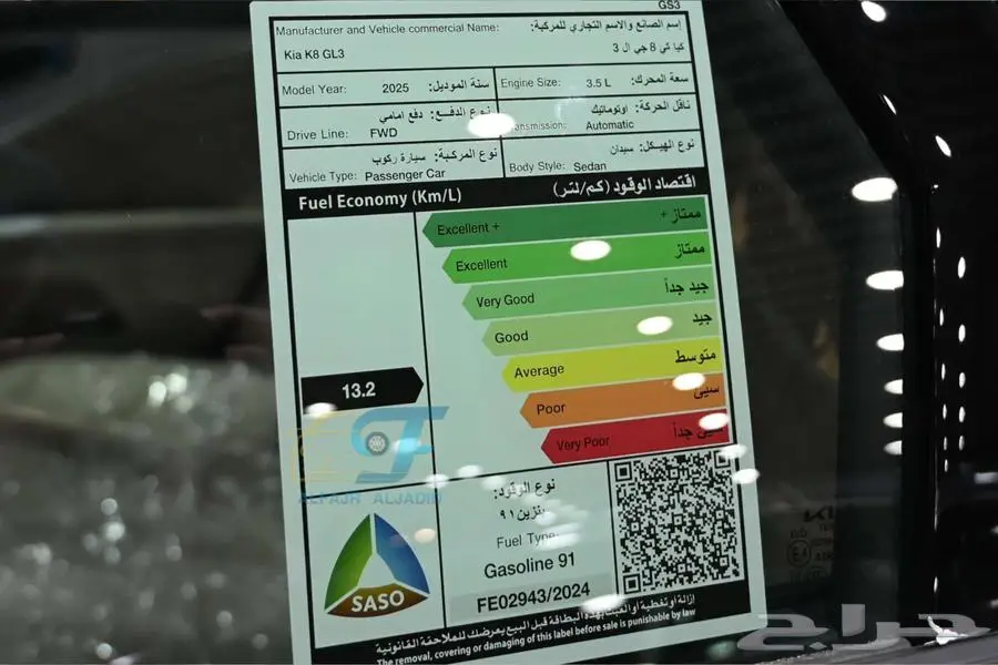 كيا K8 نص فل 2025 بالنقد والتقسيط 13