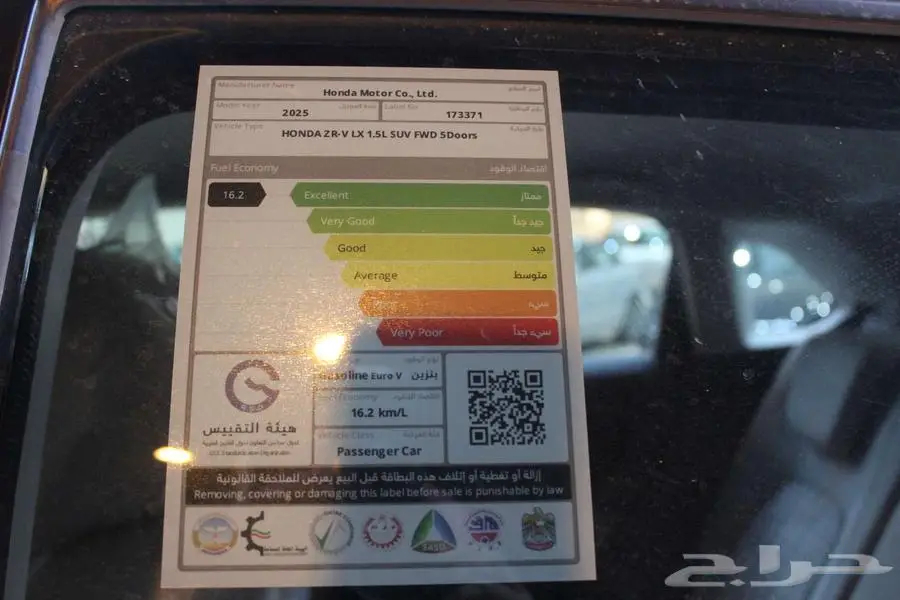 هوندا ZR.V ستاندر خليجي 2025 سعر 110975 2