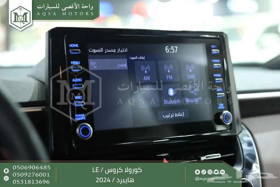 كورولا كروس ستاندر أبيض هايبرد 2024 اقل سعر كاش واقساط 16