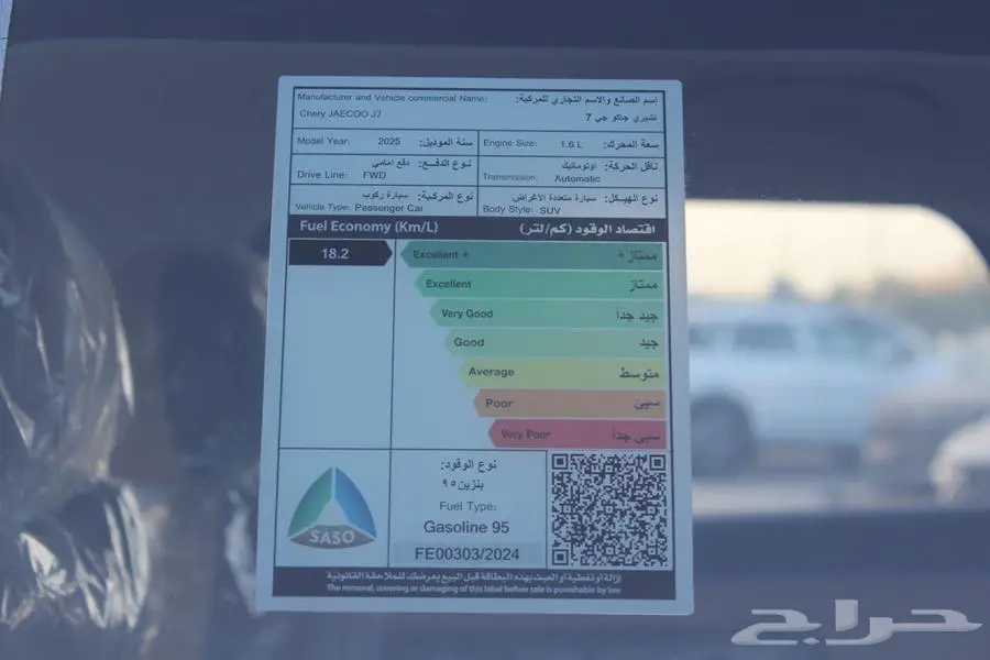 جايكو جي 7 لكجري موديل 2025 اقل سعر بالسوق عرض خاص 13