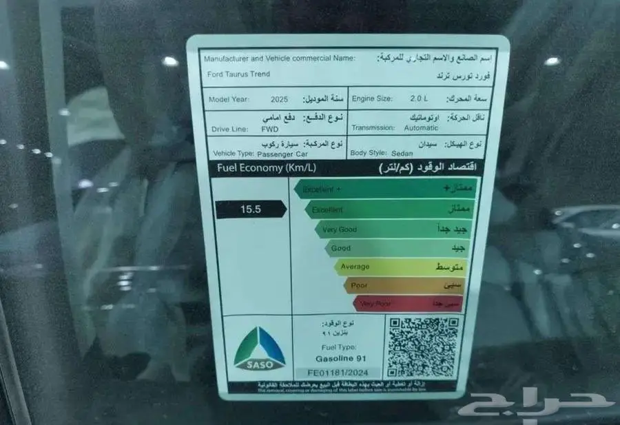 فورد توريس تريند وامبيانتي 2025 اسود رصاصي ابيض 11