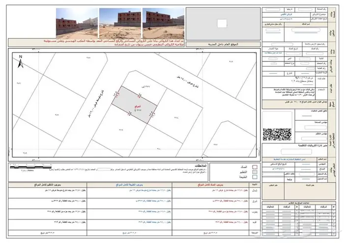 اصدار رخصة مبني - اشراف - تصاميم 0