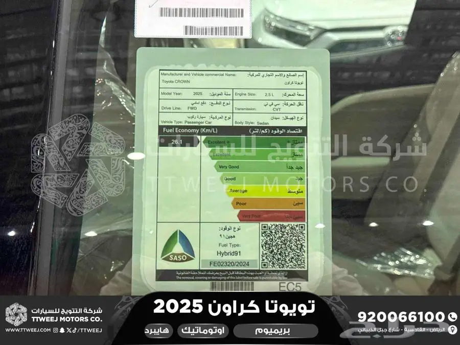 كراون بريميوم اسود 2025 اقل سعر كاش واقساط 34