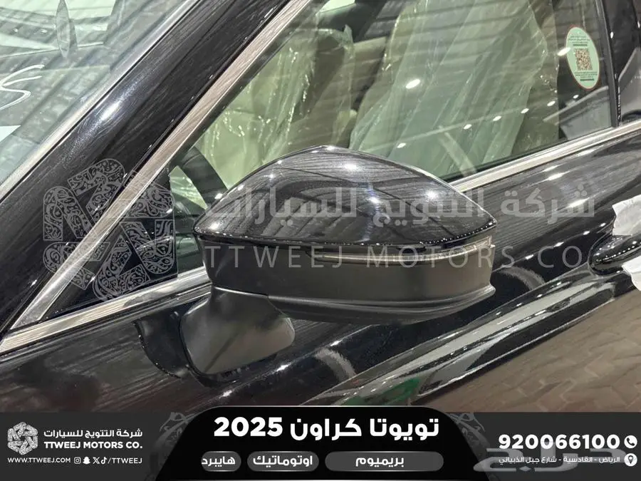 كراون بريميوم اسود 2025 اقل سعر كاش واقساط 12