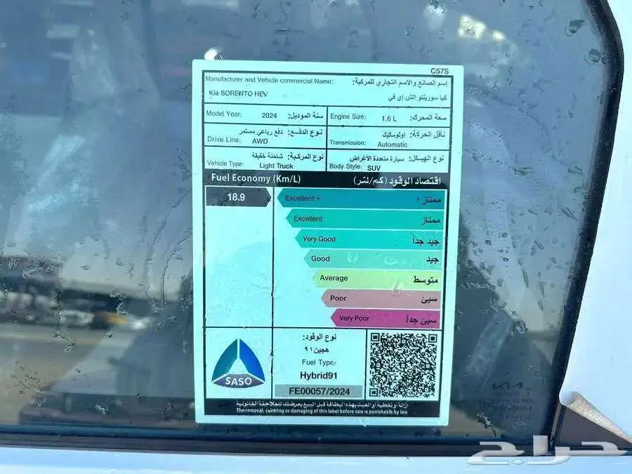 كيا سورينتو2024استندر هايبرد كاش اقساط 15