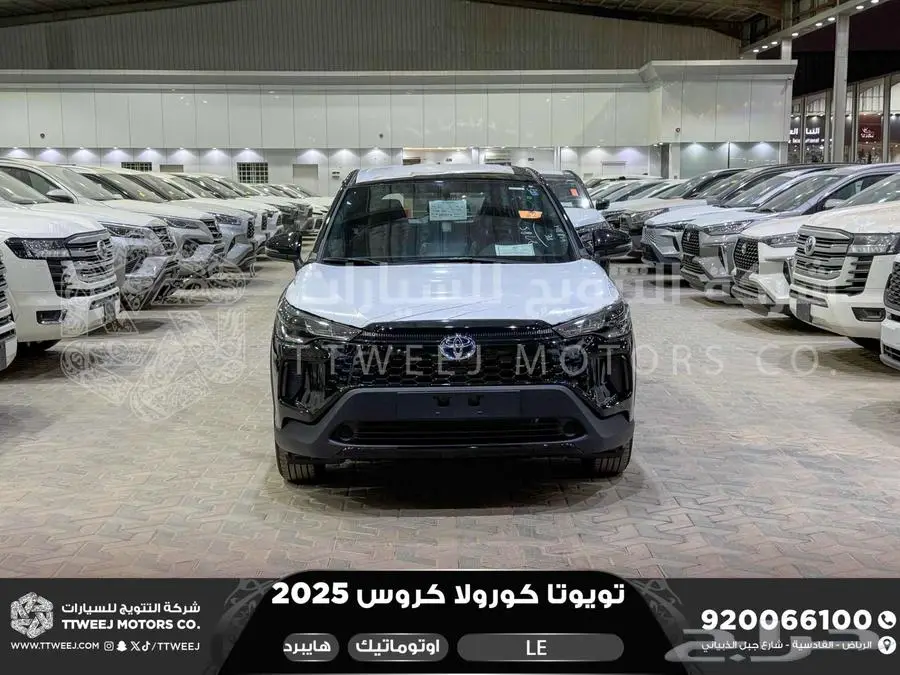كورولا كروس ستاندر اسود هايبرد 2025 اقل سعر كاش واقساط 0