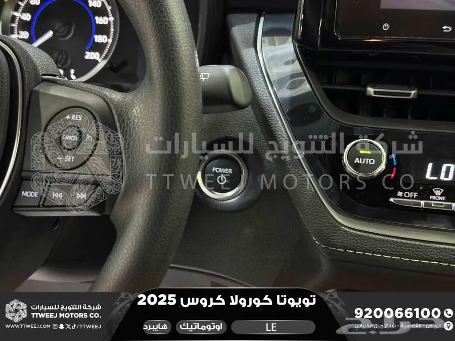 كورولا كروس ستاندر اسود هايبرد 2025 اقل سعر كاش واقساط 28