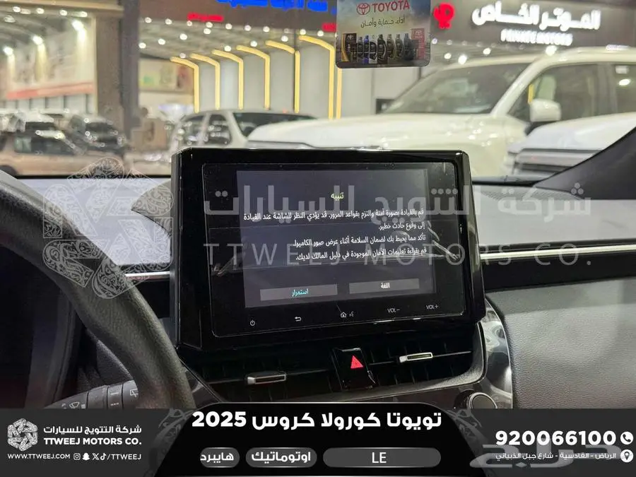 كورولا كروس ستاندر اسود هايبرد 2025 اقل سعر كاش واقساط 12