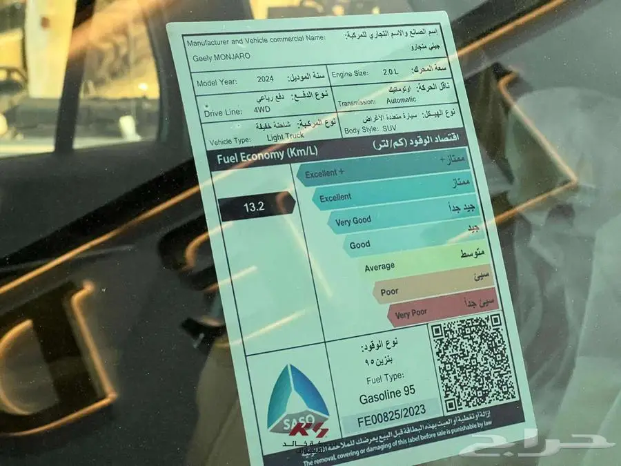 جيلي مونجارو فل كامل بلس 2024 بدون دفعة اولى 6