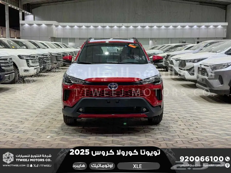 كورولا كروس نص فل احمر هايبرد 2025 اقل سعر كاش واقساط 0