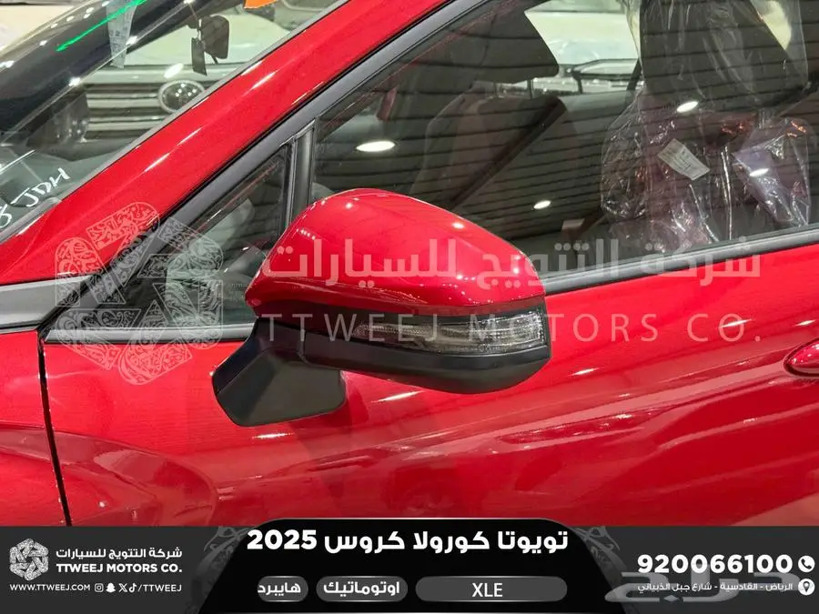كورولا كروس نص فل احمر هايبرد 2025 اقل سعر كاش واقساط 30