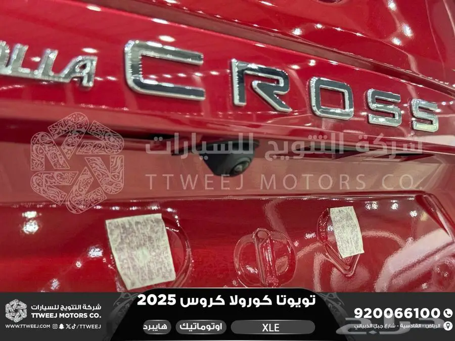 كورولا كروس نص فل احمر هايبرد 2025 اقل سعر كاش واقساط 34