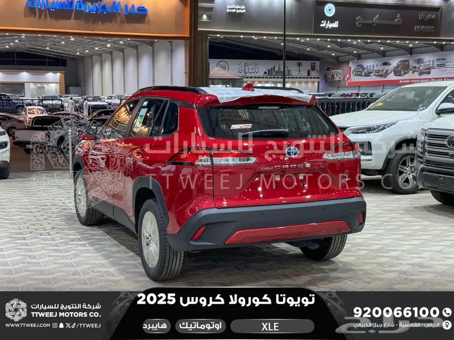 كورولا كروس نص فل احمر هايبرد 2025 اقل سعر كاش واقساط 9