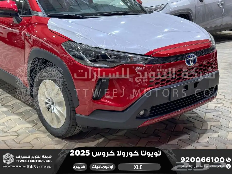 كورولا كروس نص فل احمر هايبرد 2025 اقل سعر كاش واقساط 19