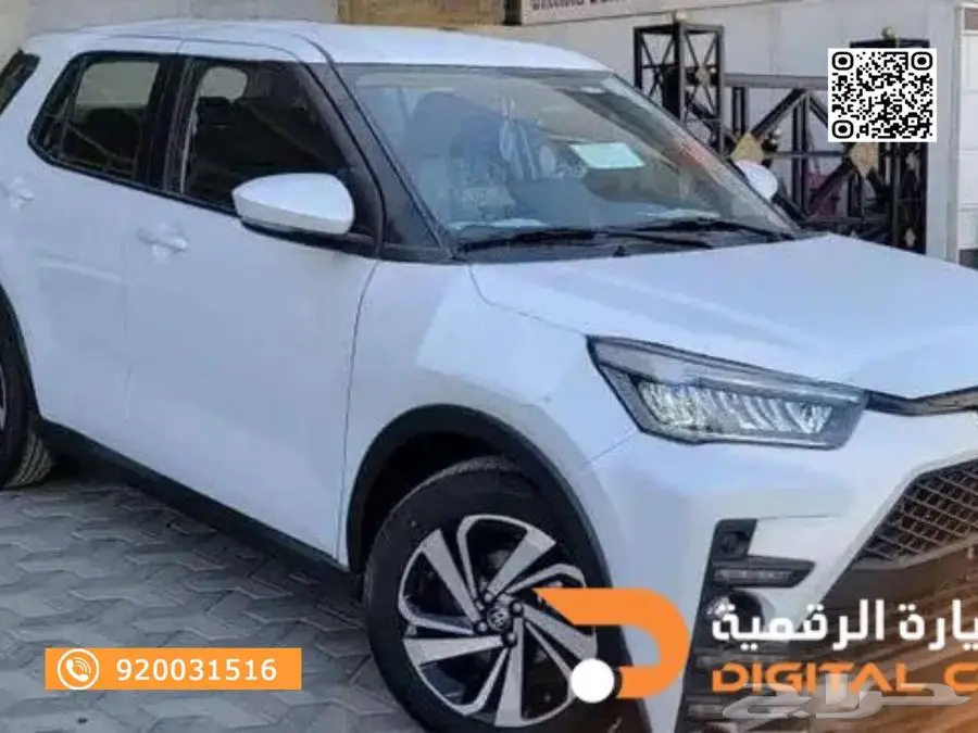 تويوتا رايز فل موديل 2024 0