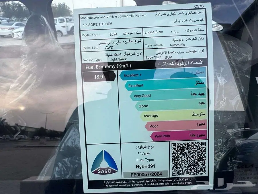 كيا سورينتو استاندر هايبرد 1.6cc موديل 2024 اقساط او كاش 9