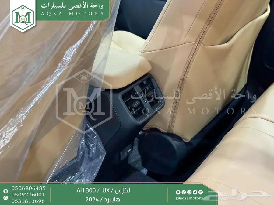 لكزس UX 300 اي اتش أسود هايبرد 2024 اقل سعر كاش واقساط 20
