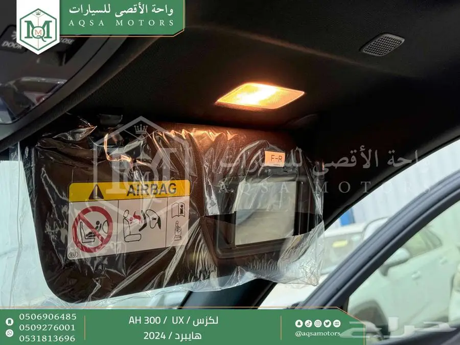 لكزس UX 300 اي اتش أسود هايبرد 2024 اقل سعر كاش واقساط 10