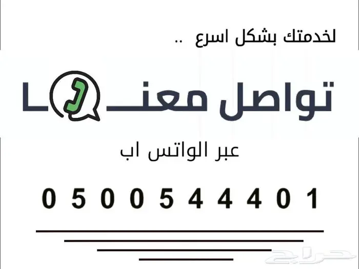 أرقام مسبقة الدفع من الاتصالات السعودية stc 7